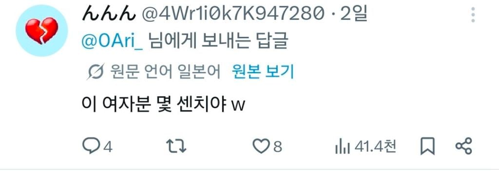 현재 일남들에게 엄청난 비난을 받고 있는 일본 여성 | 인스티즈
