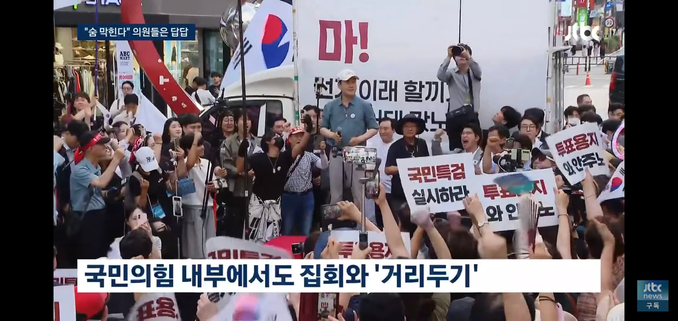 내부에서 숨막힌다는 반응 나온다는 국민의힘 근황.jpg | 인스티즈