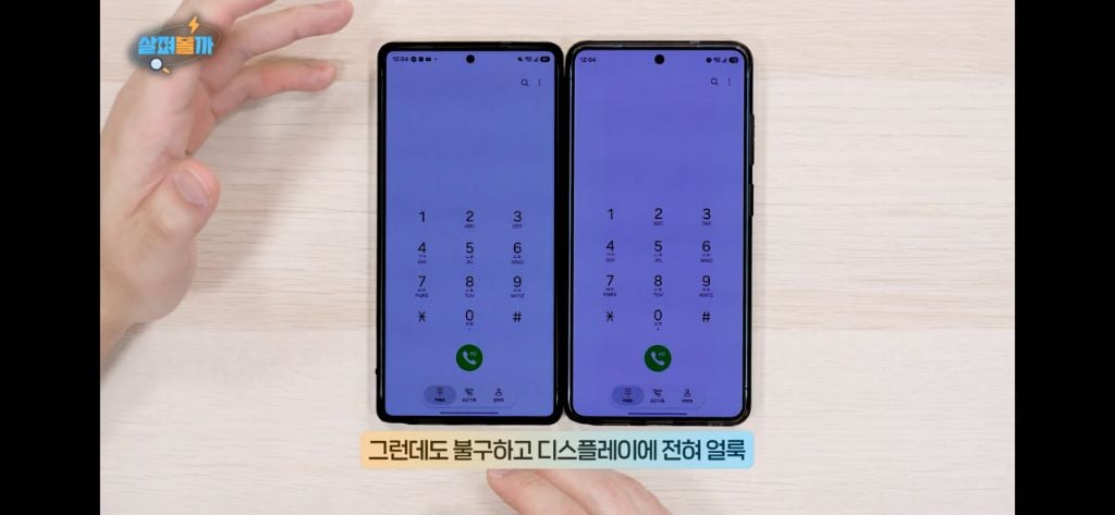 현재 난리난 삼성 갤럭시S26 울트라 디스플레이 결함 의혹 | 인스티즈