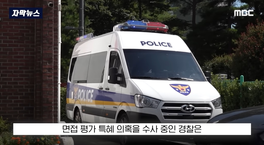 ​교수들이 동료 교수 자녀에게 면접 점수 몰아줬다는 의혹 제기돼서 대학 측이 경찰 수사 의뢰함 | 인스티즈