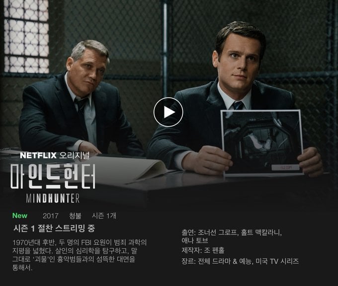 넷플릭스 입문하신분에게 추천 드리는 드라마 모음 + 추가 | 인스티즈