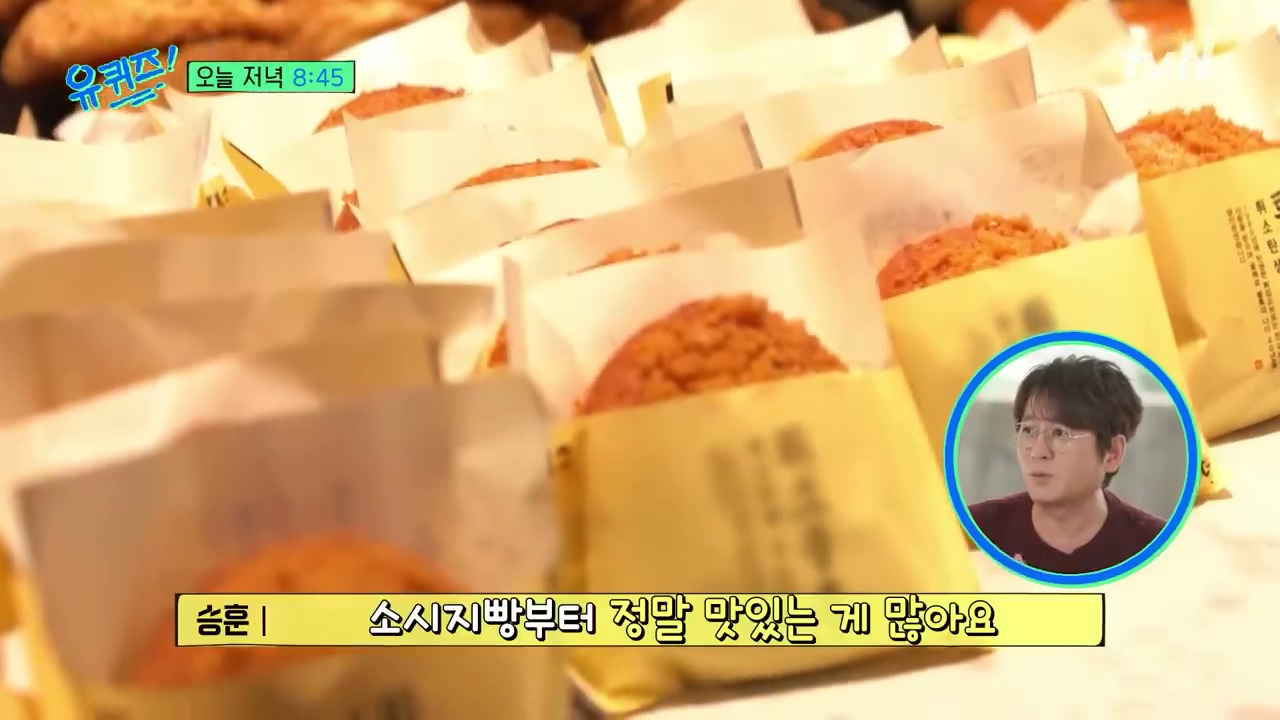 스태프들 : 빵집 이름이 성심당이 뭐야? ㅋㅋ | 인스티즈