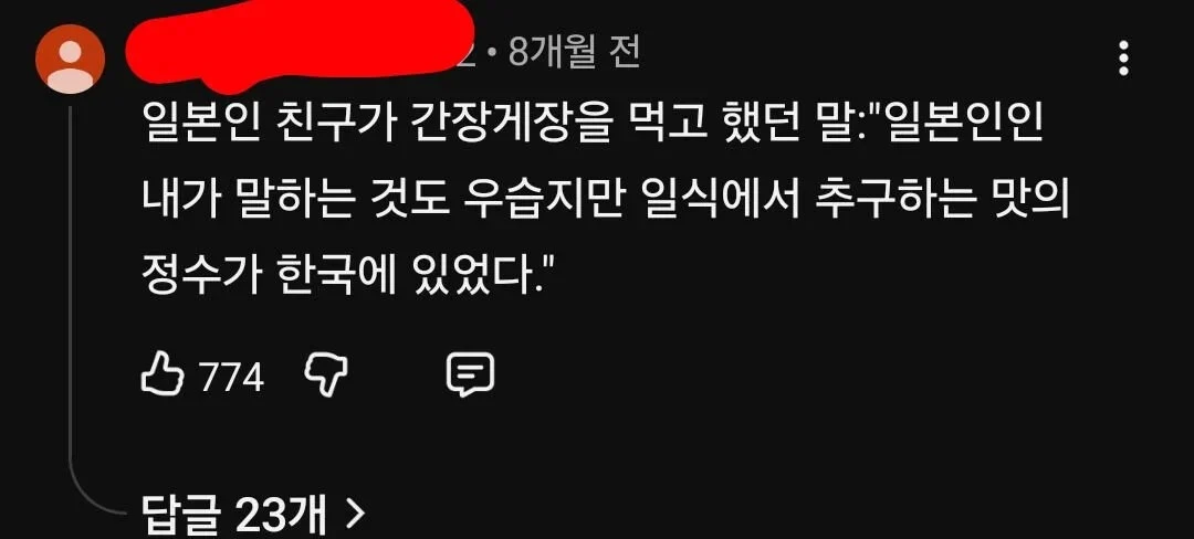 간장게장을 먹은 일본인 친구 시식평 | 인스티즈