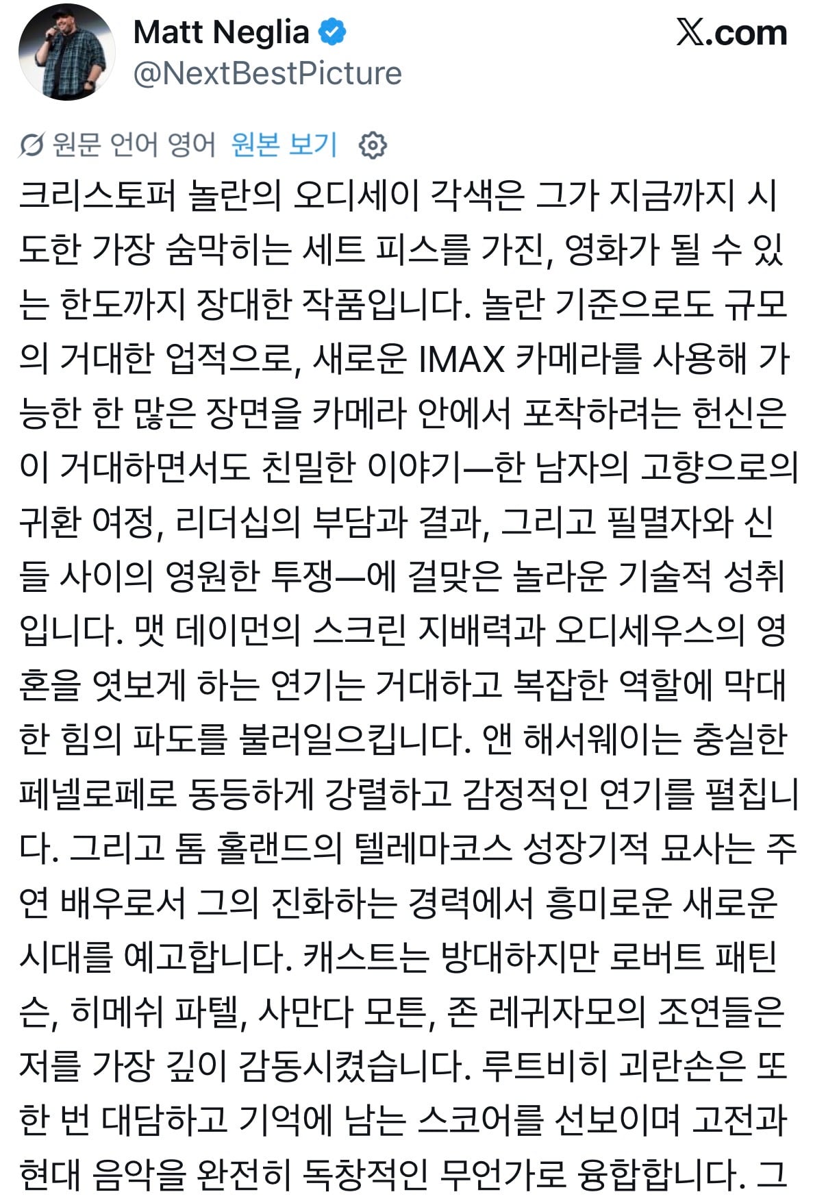 현재 해외 엠바고 풀린 오디세이 후기 | 인스티즈