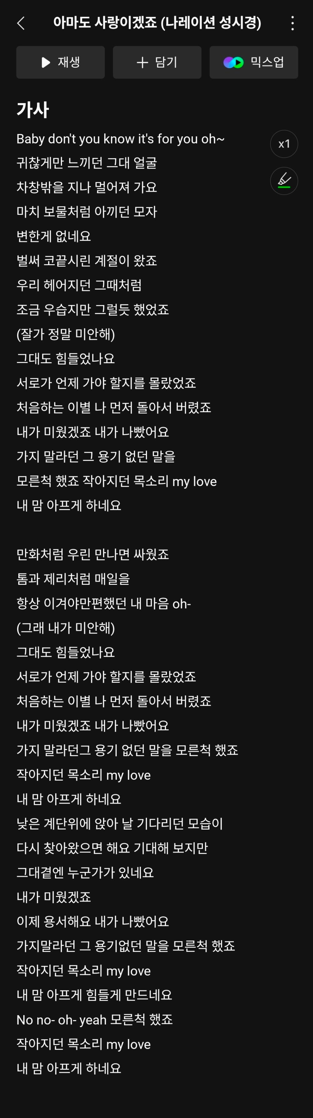 장나라 - 아마도 사랑이겠죠 | 인스티즈