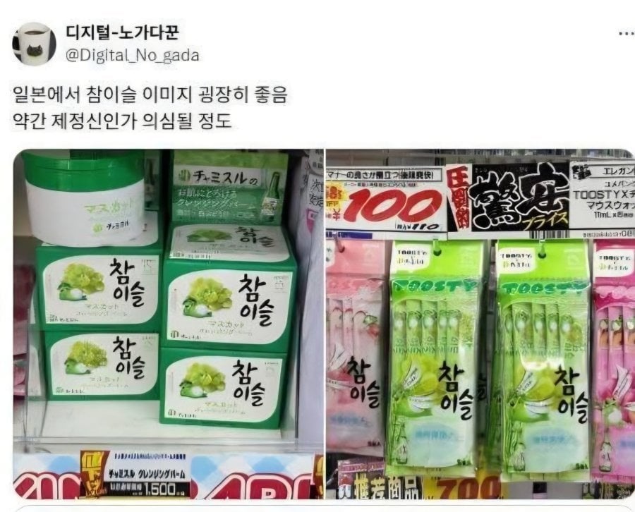 일본에서 한국 소주 이미지 | 인스티즈