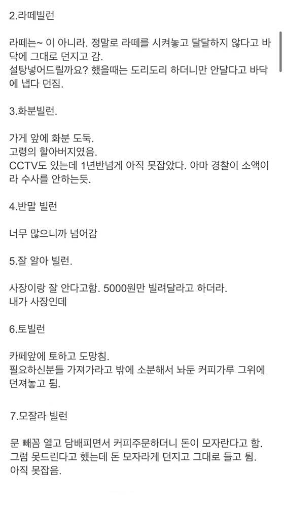 카페사장 2년 차+바리스타 n년 차가 풀어보는 진상썰 | 인스티즈