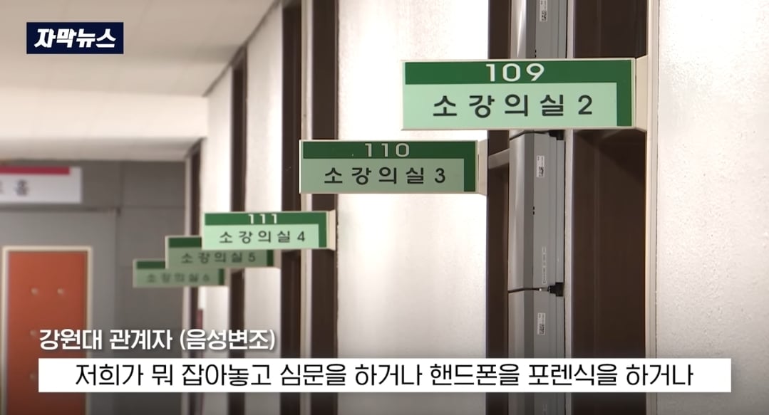 ​교수들이 동료 교수 자녀에게 면접 점수 몰아줬다는 의혹 제기돼서 대학 측이 경찰 수사 의뢰함 | 인스티즈