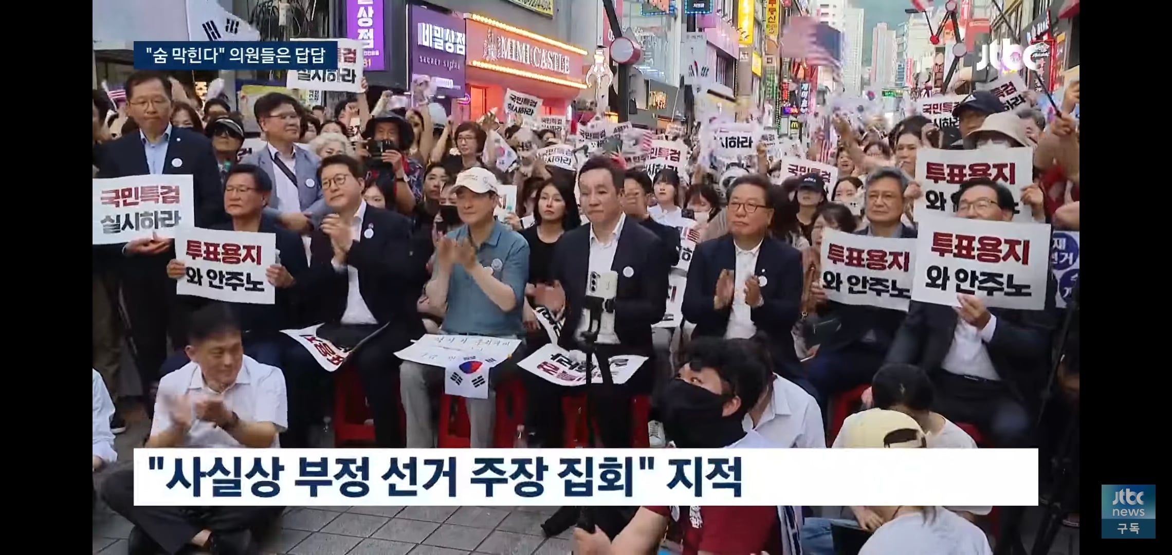 내부에서 숨막힌다는 반응 나온다는 국민의힘 근황.jpg | 인스티즈