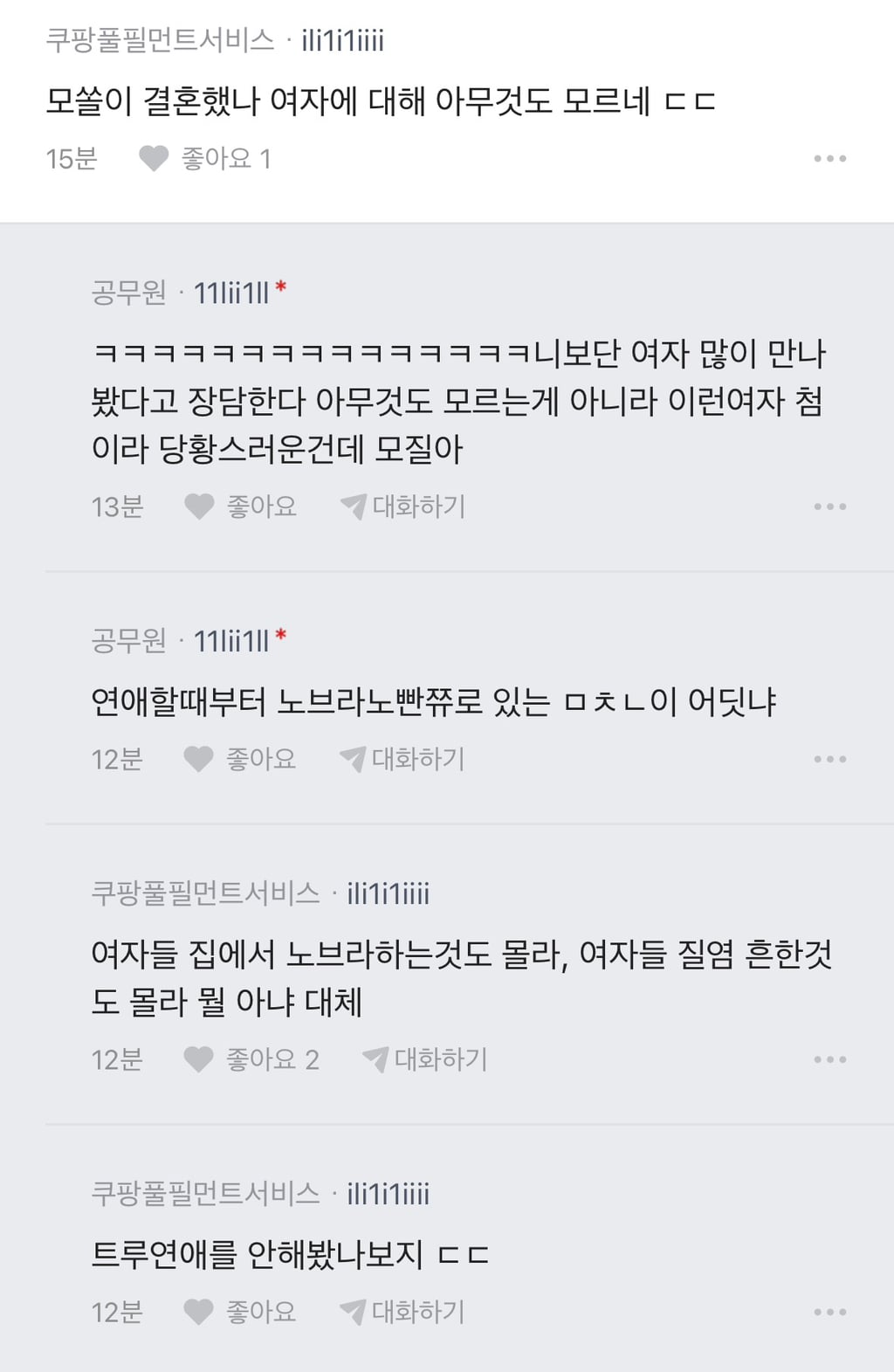 집에서 노브라 노팬티로 있는 와이프.blind | 인스티즈