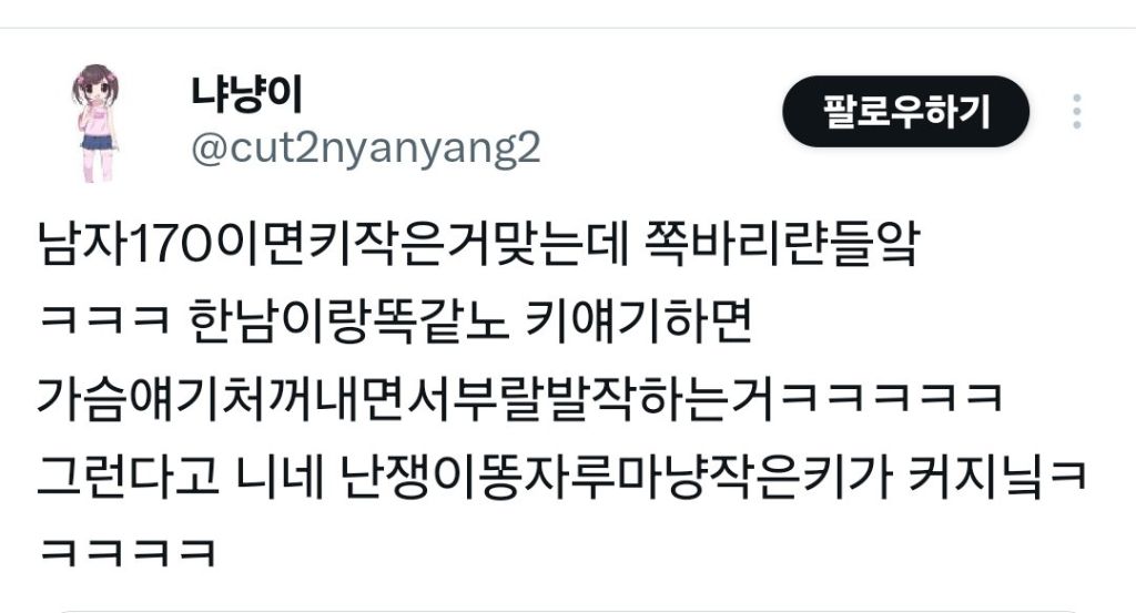 현재 일남들에게 엄청난 비난을 받고 있는 일본 여성 | 인스티즈