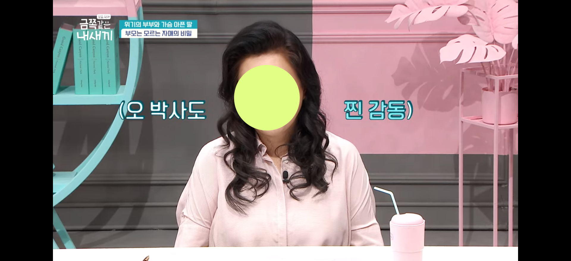 [금쪽같은 내새끼] 너무 훈훈했던 자매 | 인스티즈