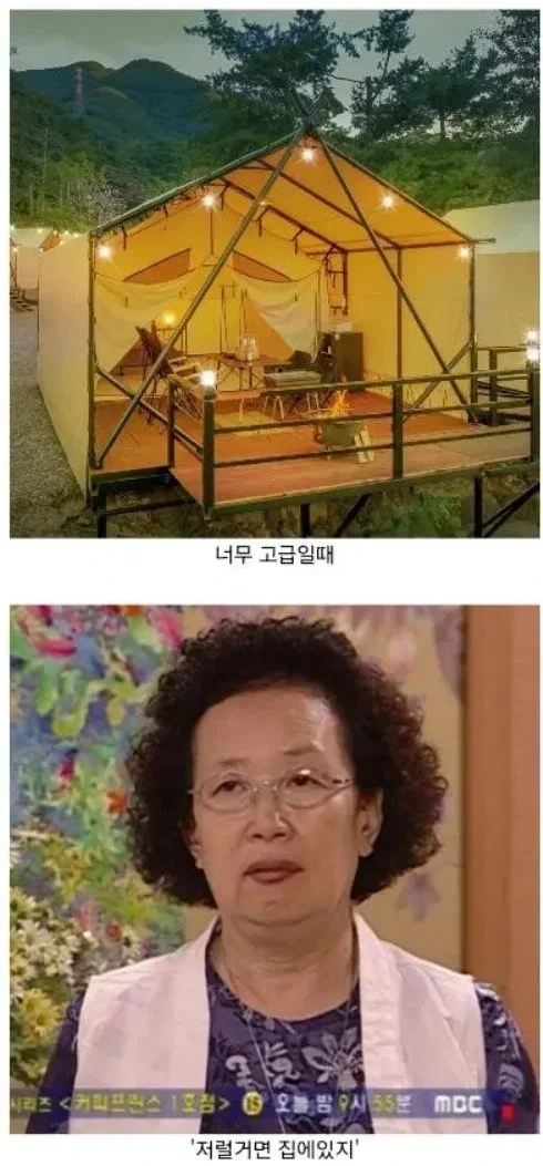 캠핑을 이해하지 못하는 사람들의 시선 | 인스티즈