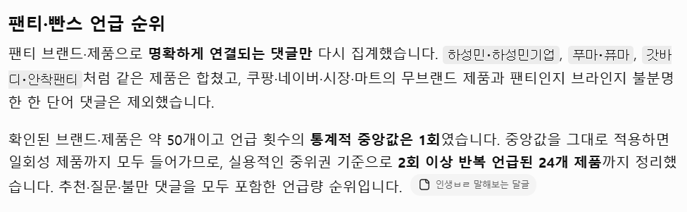 인생브라 말해보는 달글 댓글 2200개 분석결과 브라자 TOP20 | 인스티즈