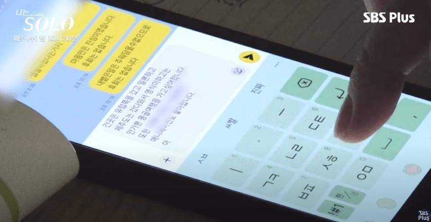 실시간 화제와 논란이 된 충격 플러팅 방법...jpg | 인스티즈