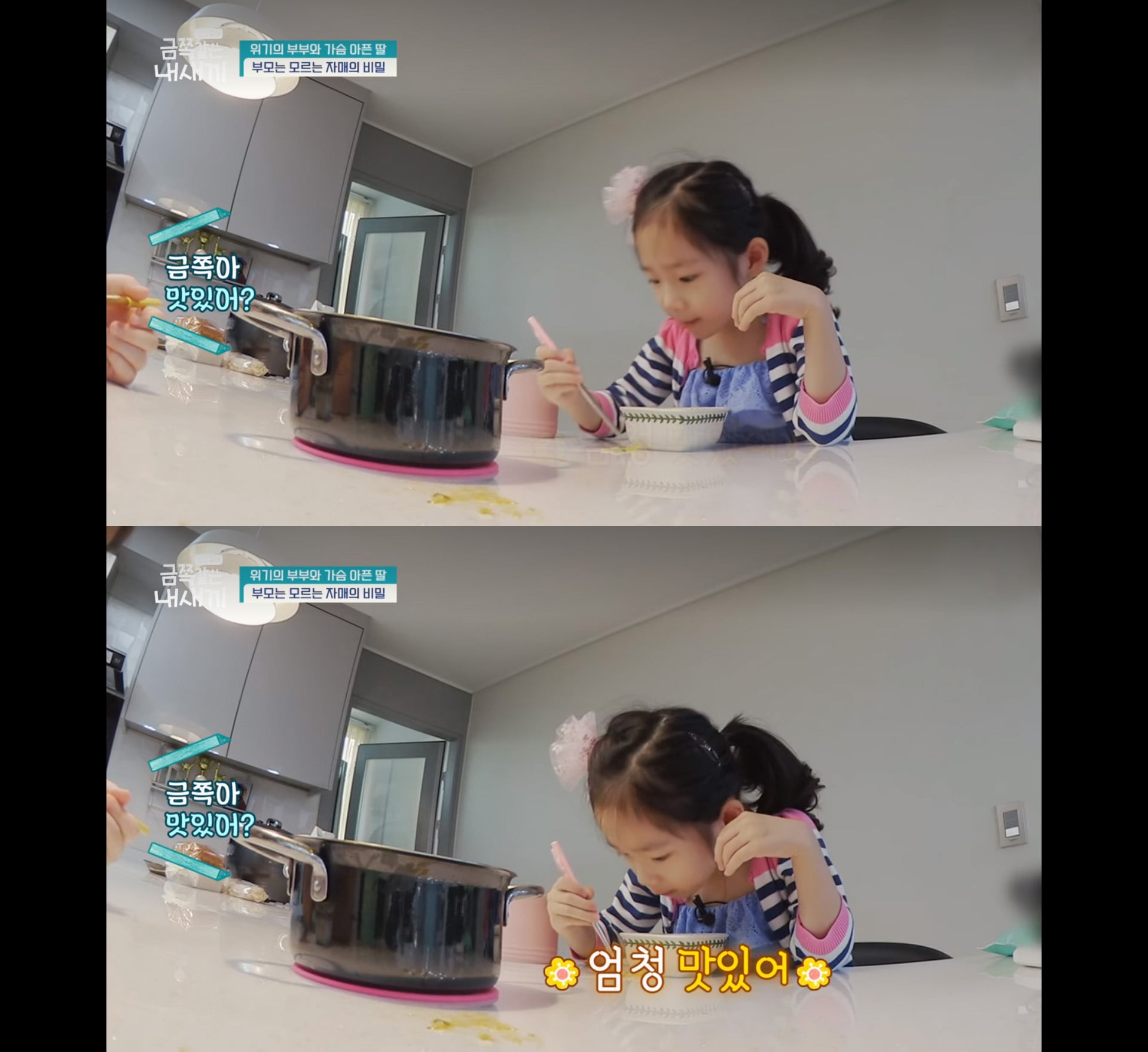 [금쪽같은 내새끼] 너무 훈훈했던 자매 | 인스티즈