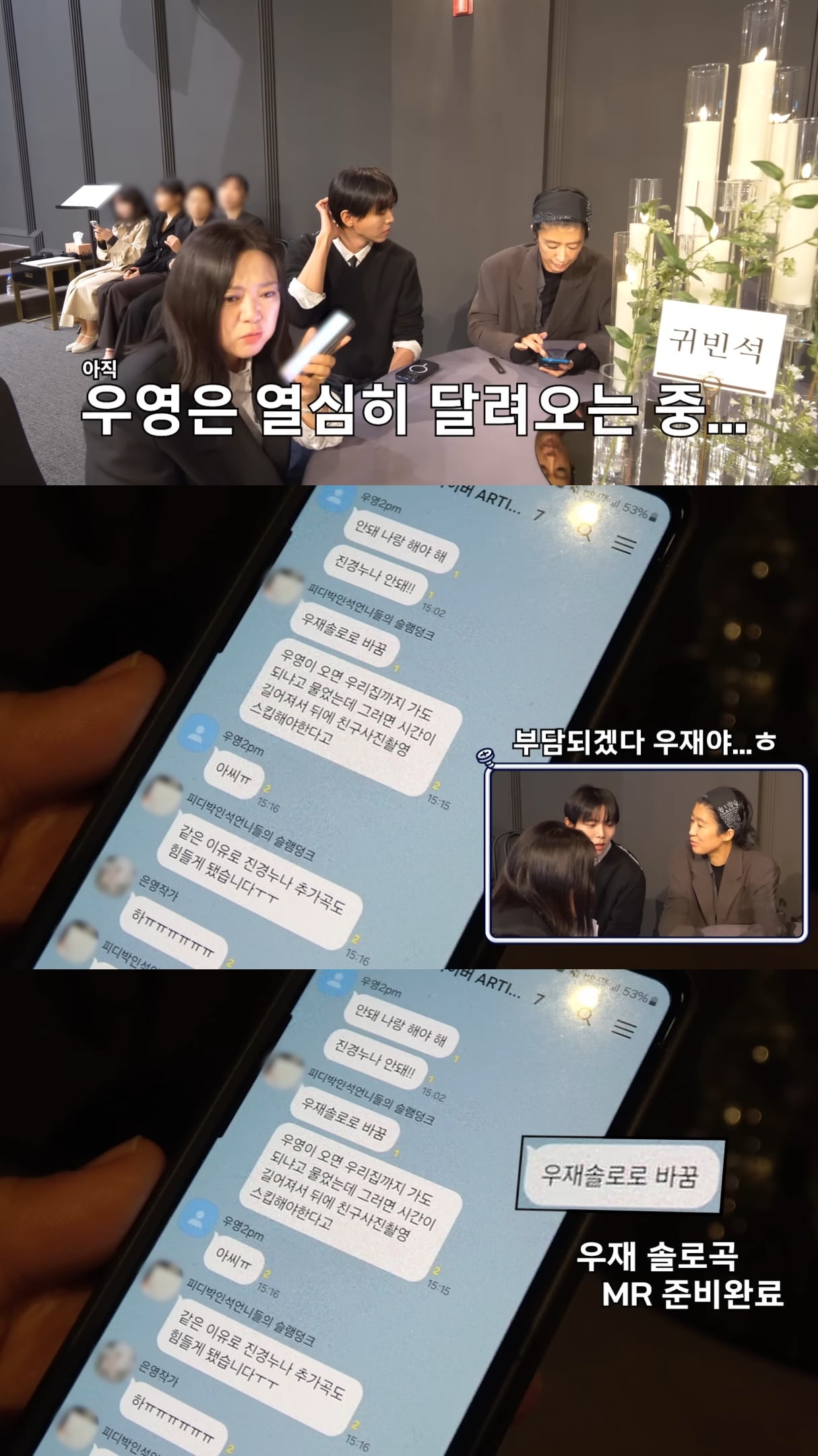 버 작가 결혼식 축가 파토내버린 장우영.jpg | 인스티즈