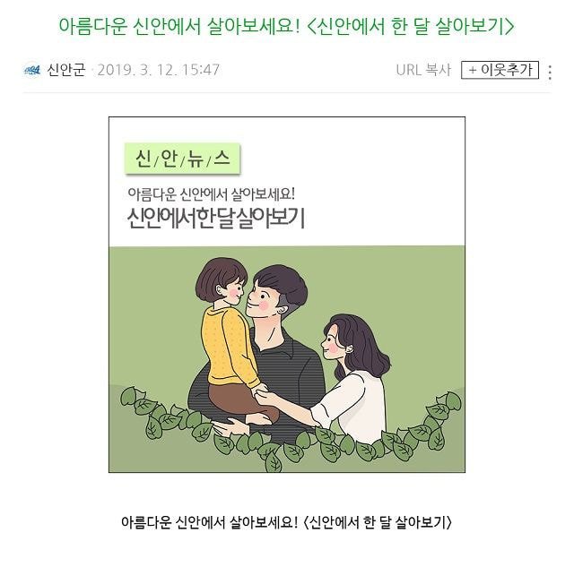  신안에서 한달 살아보기..jpg | 인스티즈