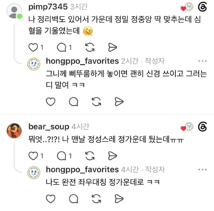 배신감 느껴지는 전자레인지의 충격적인 사실.jpg | 인스티즈