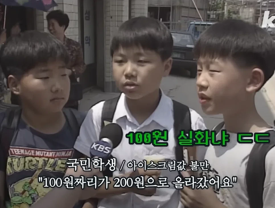 에어컨 없던 1990년대 한국 | 인스티즈