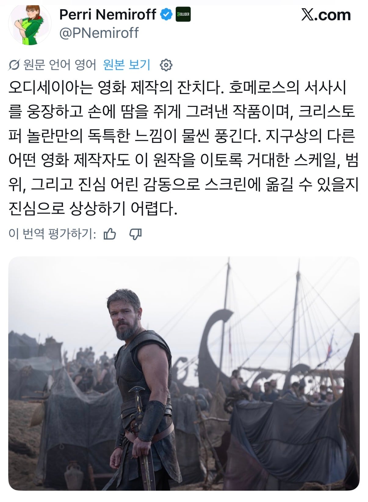 현재 해외 엠바고 풀린 오디세이 후기 | 인스티즈