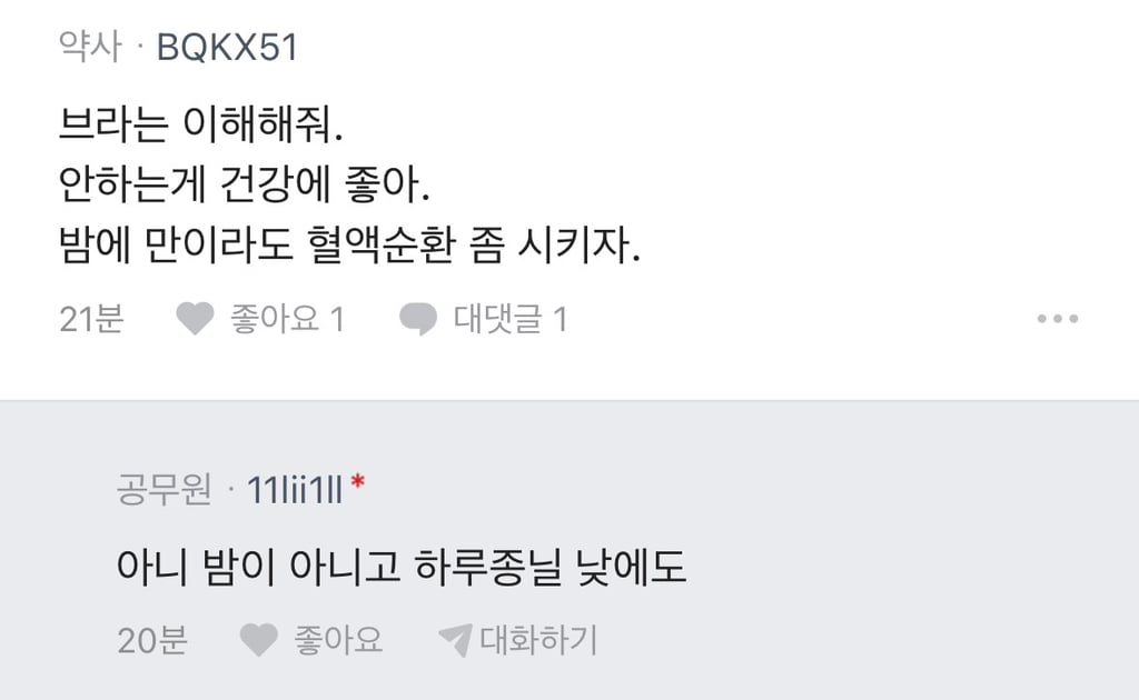 집에서 노브라 노팬티로 있는 와이프.blind | 인스티즈