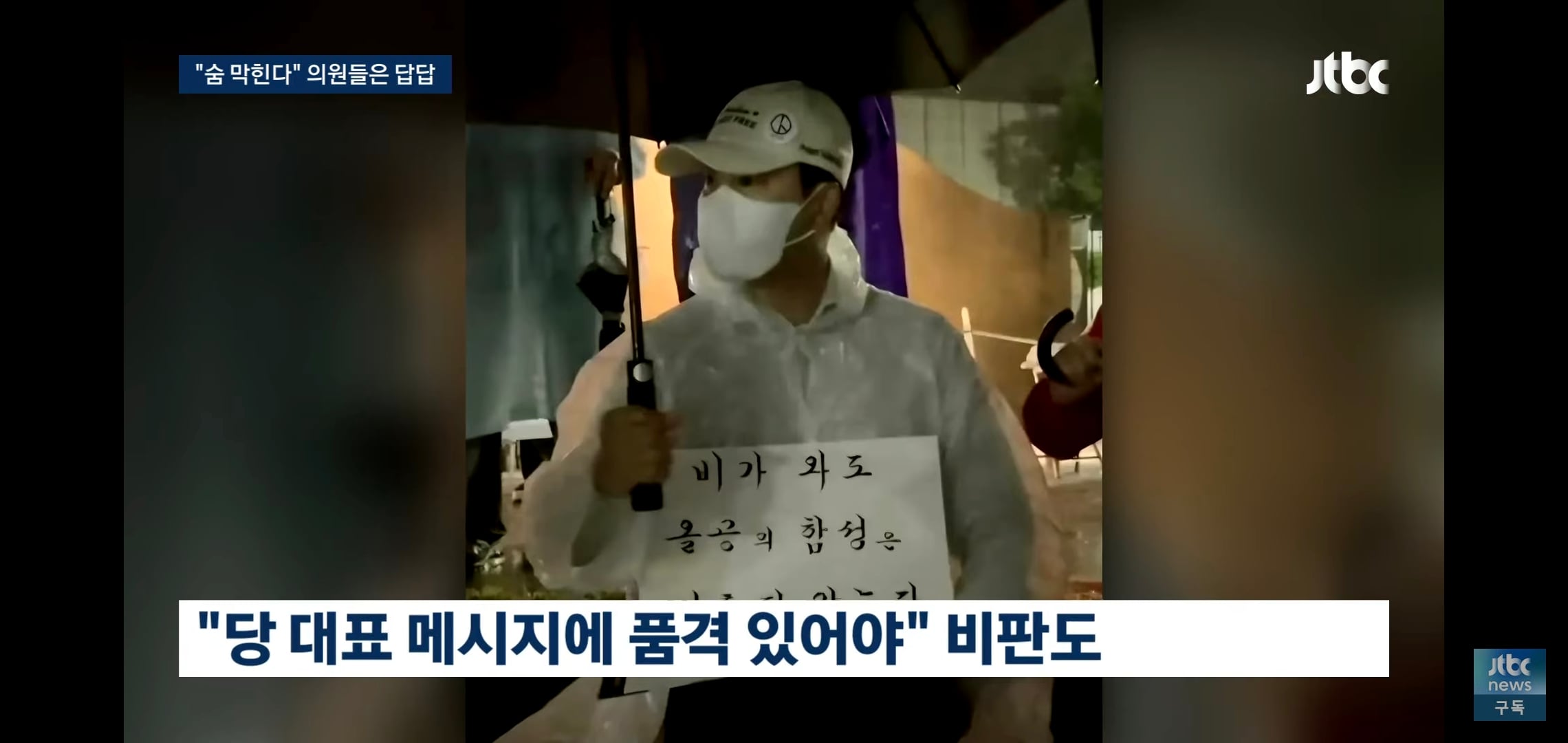내부에서 숨막힌다는 반응 나온다는 국민의힘 근황.jpg | 인스티즈