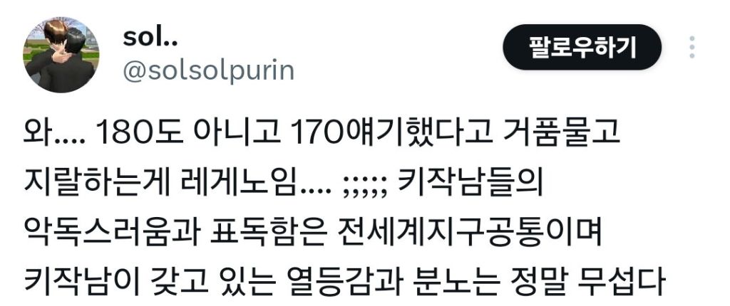 현재 일남들에게 엄청난 비난을 받고 있는 일본 여성 | 인스티즈