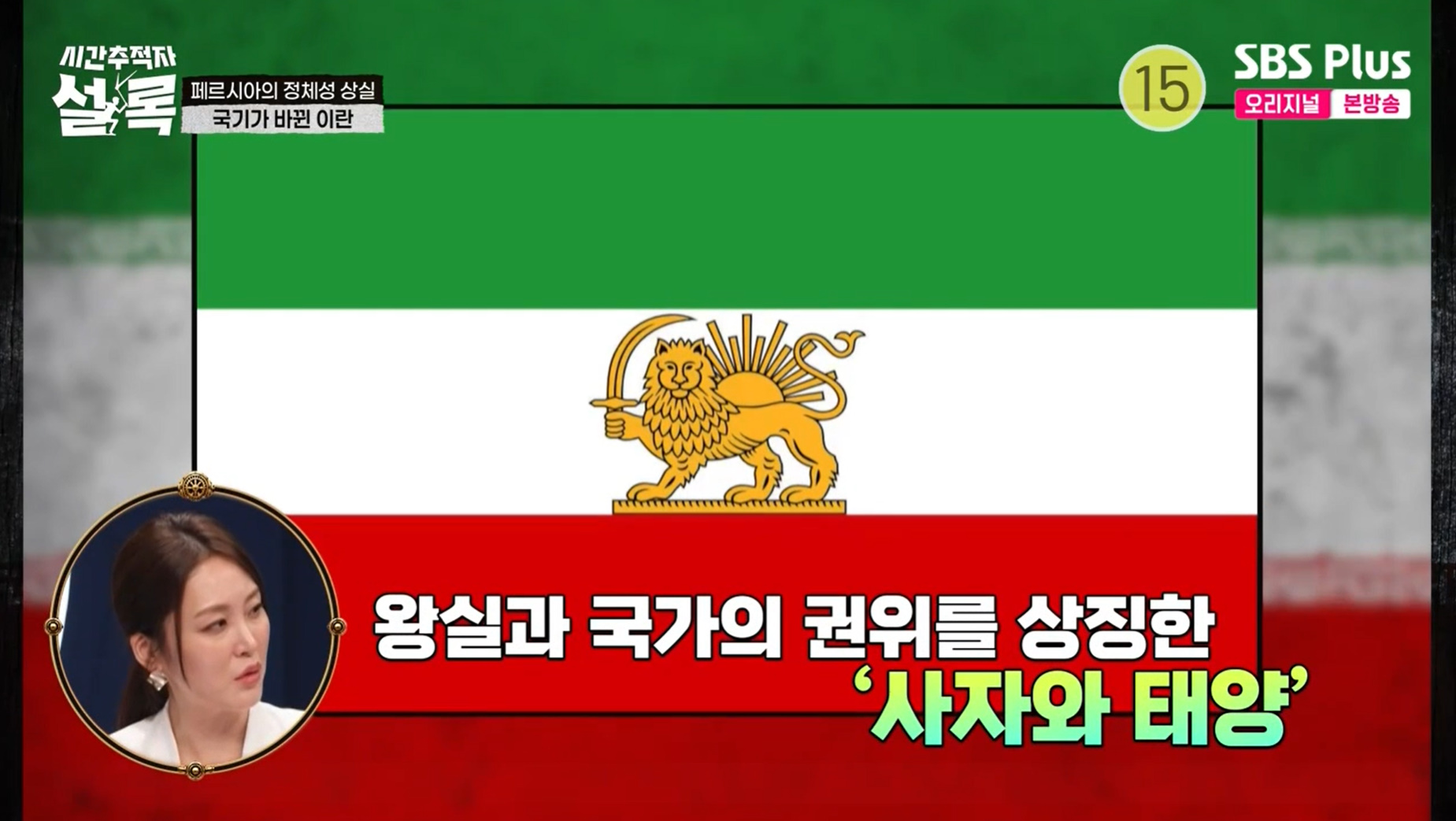 종교 문구 넣은 이란 국기의 충격적인 진실.jpg | 인스티즈