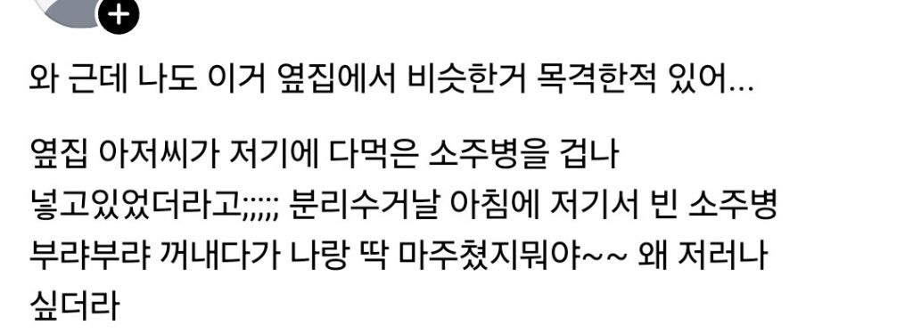 (벌레혐주의) 일주일 전부터 현관 앞에 없던 초파리가 날리기 시작함 | 인스티즈