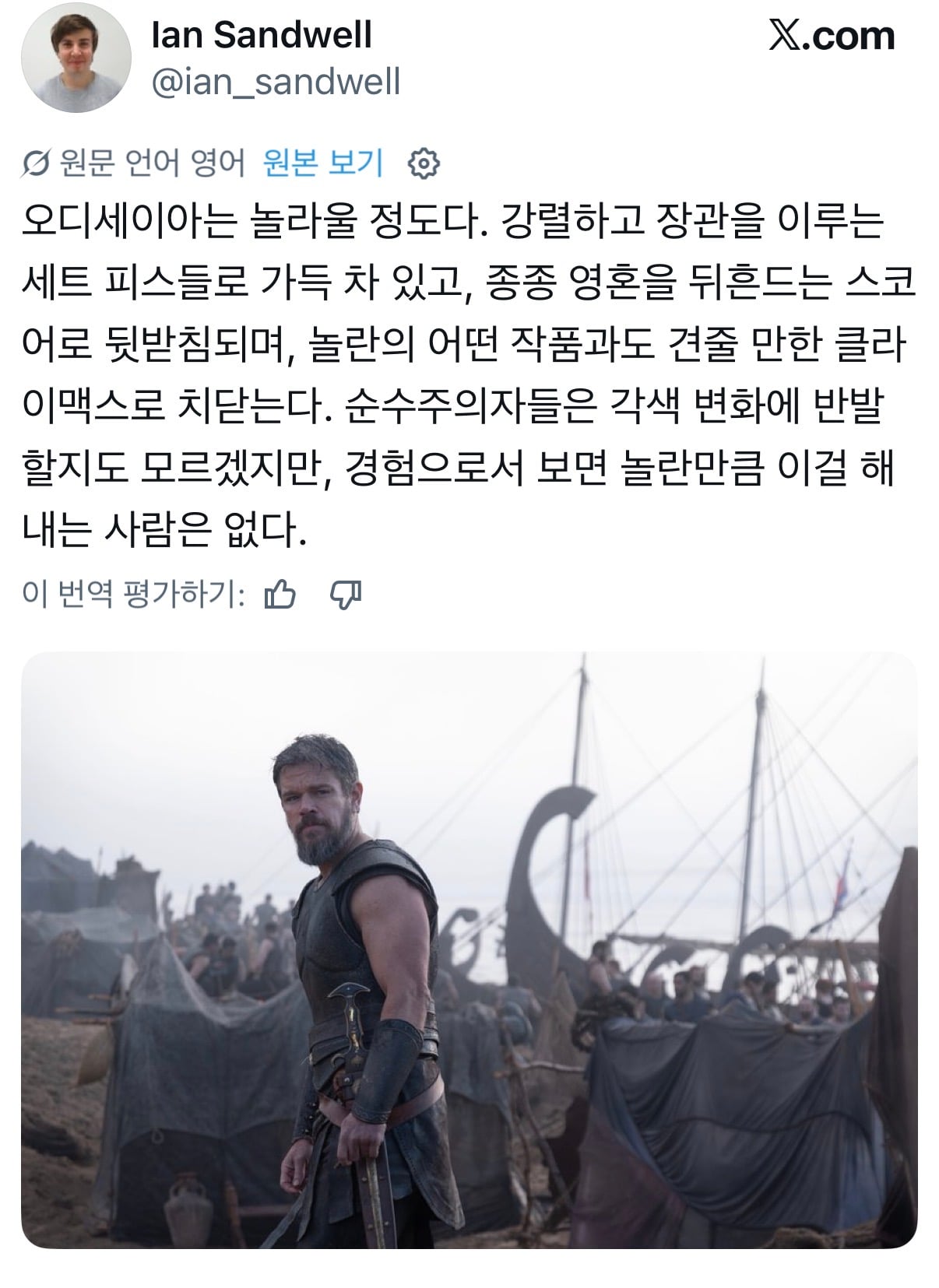 현재 해외 엠바고 풀린 오디세이 후기 | 인스티즈