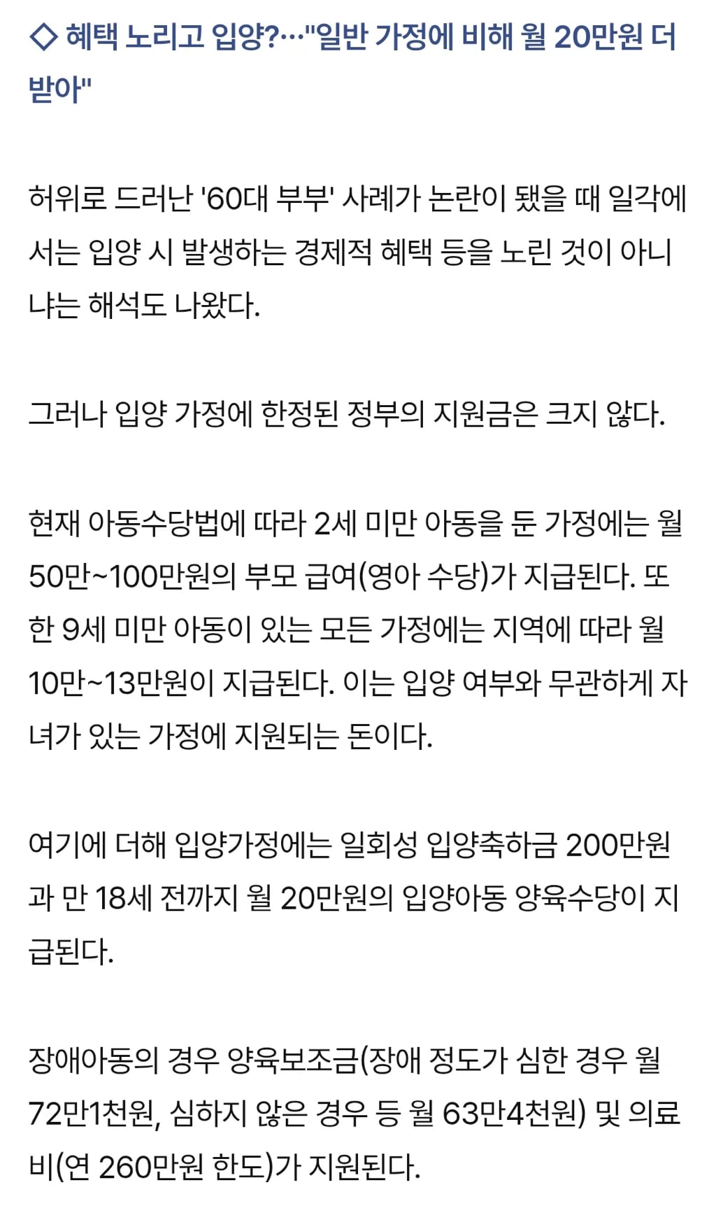 요즘 자주 올라오는 여시썰글에 열낼 필요 ㅈ도 없는 이유 | 인스티즈