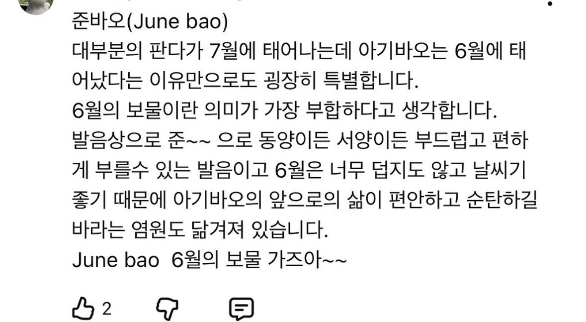 준바오 니네가 썻지 | 인스티즈