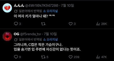 현재 일남들에게 엄청난 비난을 받고 있는 일본 여성 | 인스티즈