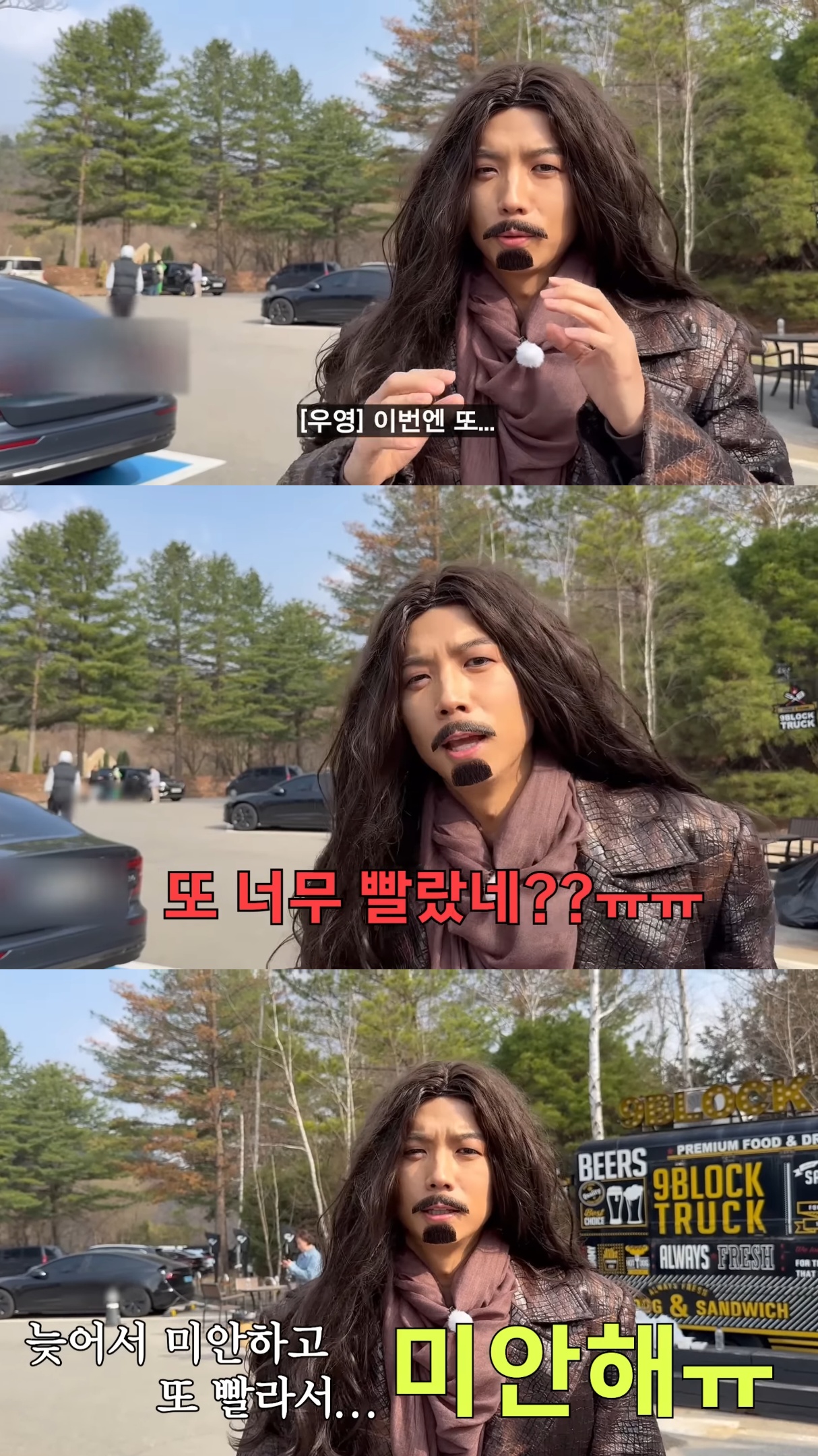 버 작가 결혼식 축가 파토내버린 장우영.jpg | 인스티즈
