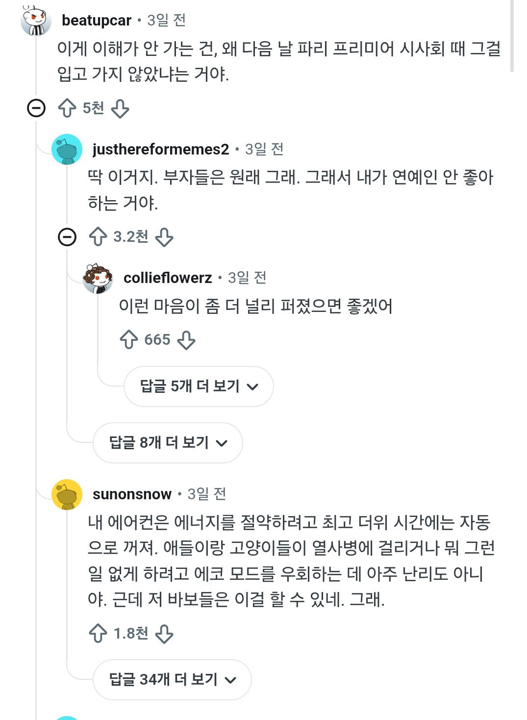 드레스 입겠다고 전용기 띄워서 진짜 드물게 욕먹고 있는 젠데이아 | 인스티즈
