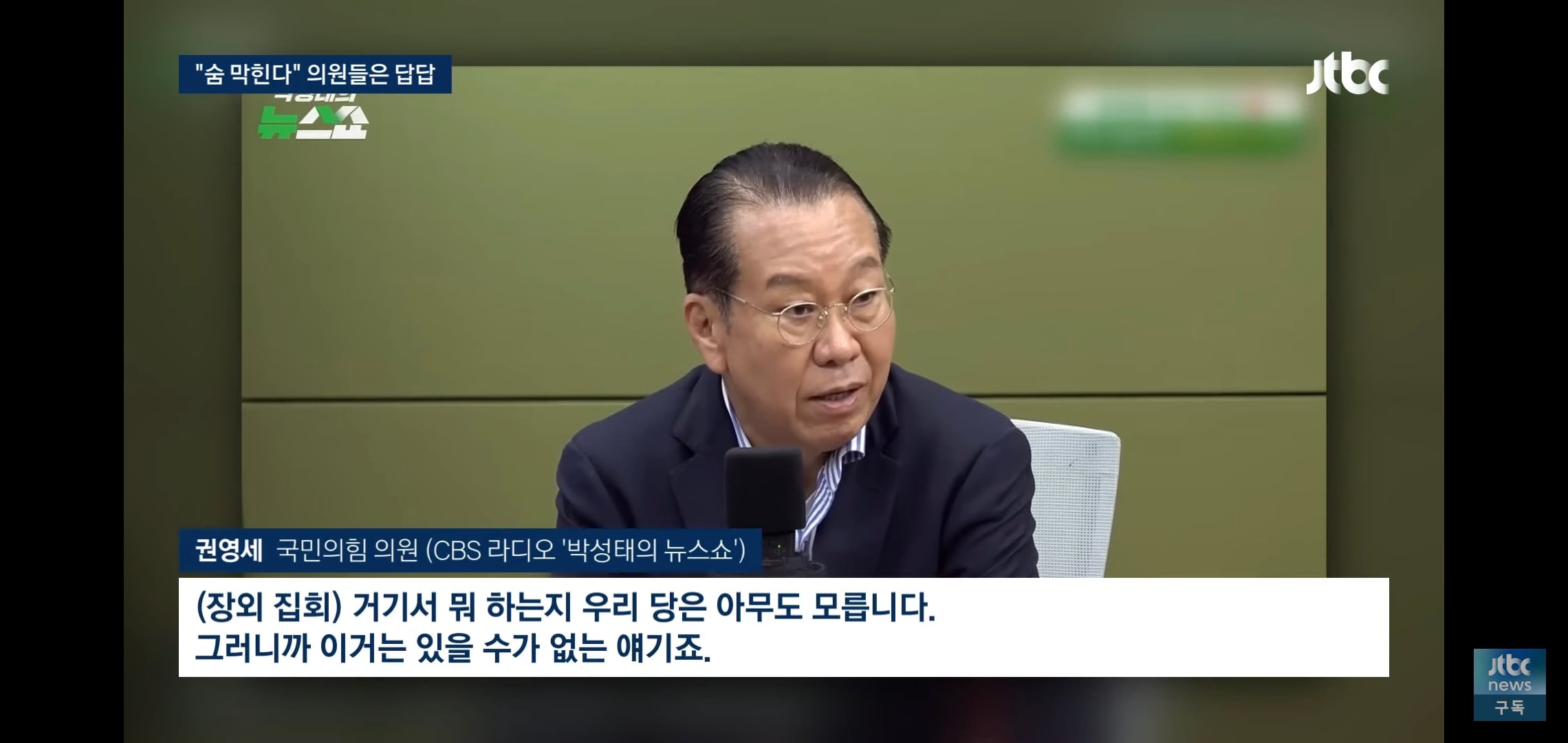 내부에서 숨막힌다는 반응 나온다는 국민의힘 근황.jpg | 인스티즈