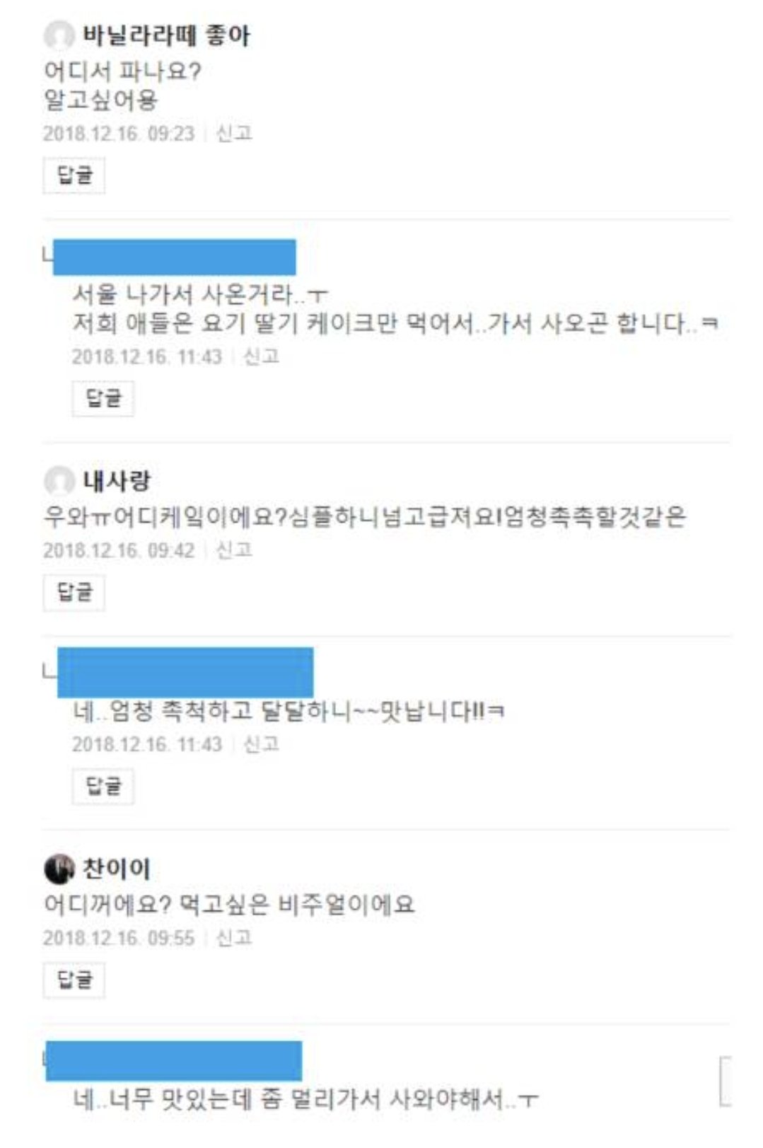 숙소가 정확한 이름이 없어서 인스타 디엠 주면 알려준대 | 인스티즈