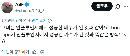 드레스 입겠다고 전용기 띄워서 진짜 드물게 욕먹고 있는 젠데이아 | 인스티즈