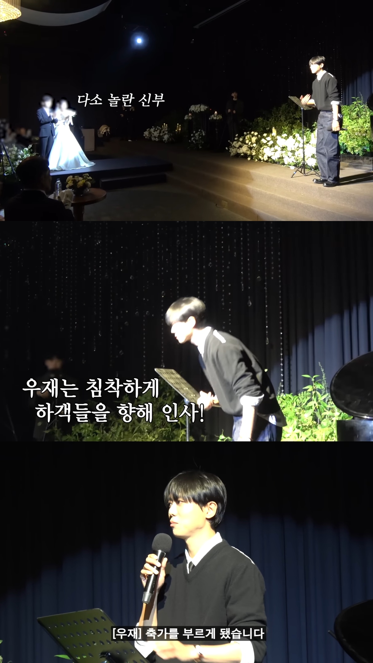 버 작가 결혼식 축가 파토내버린 장우영.jpg | 인스티즈