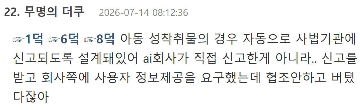 미국에서 AI로 의붓딸의 야한 사진 7천장 만든 새아버지 | 인스티즈