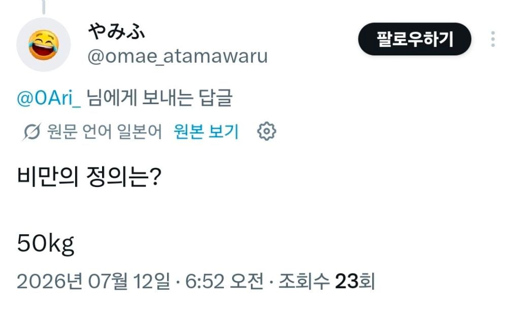 현재 일남들에게 엄청난 비난을 받고 있는 일본 여성 | 인스티즈