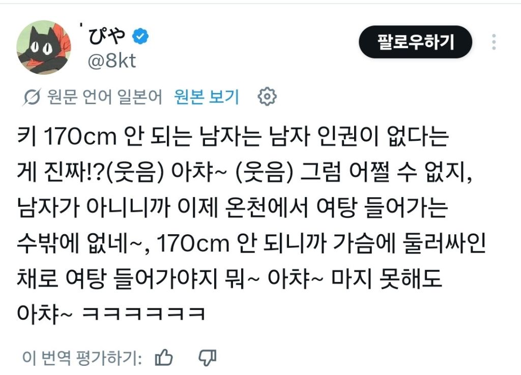 현재 일남들에게 엄청난 비난을 받고 있는 일본 여성 | 인스티즈