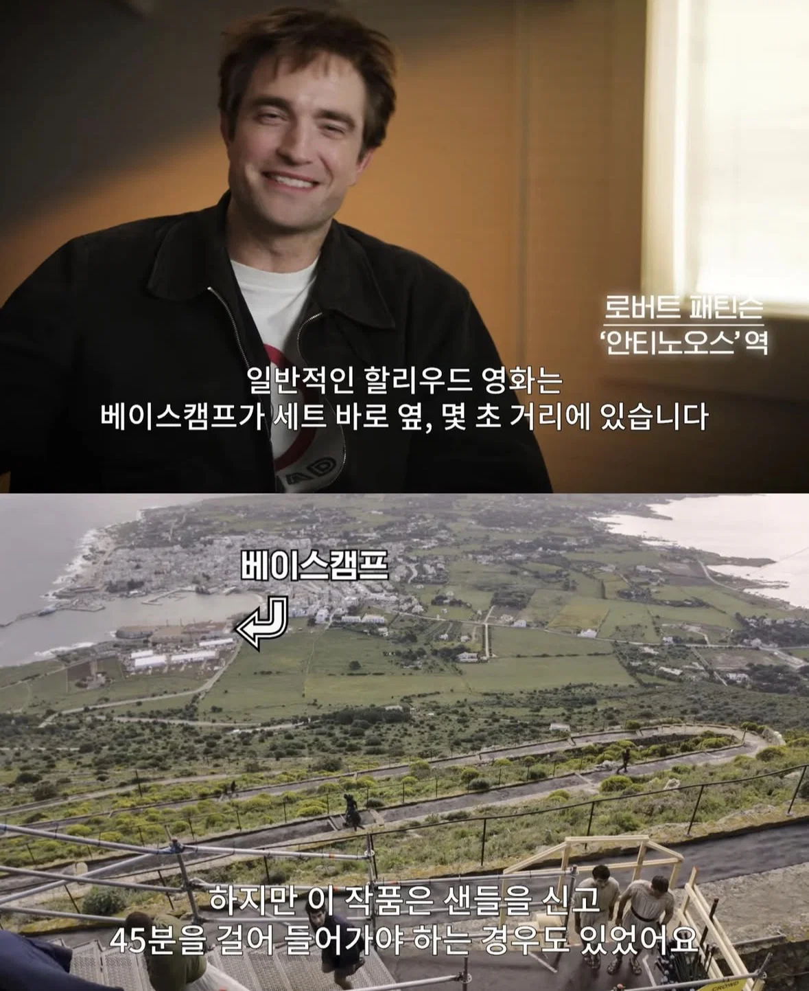 ~인 척 연기를 할 필요 없었다는 영화 오디세이 현장 | 인스티즈