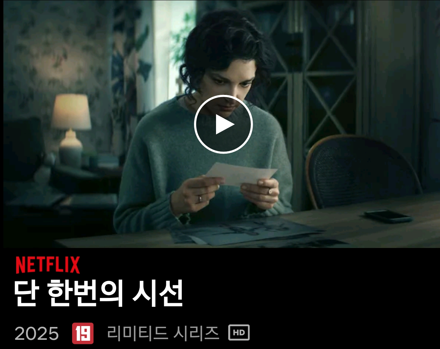 넷플릭스가 애지중지하는 미스터리 장르 원탑 작가.jpg | 인스티즈