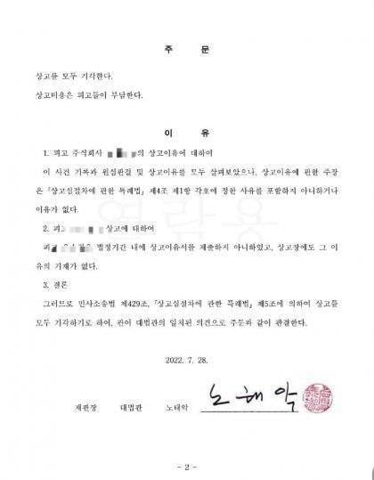 대출금을 다갚았는데 집이 경매에 넘어간 사람.jpg | 인스티즈