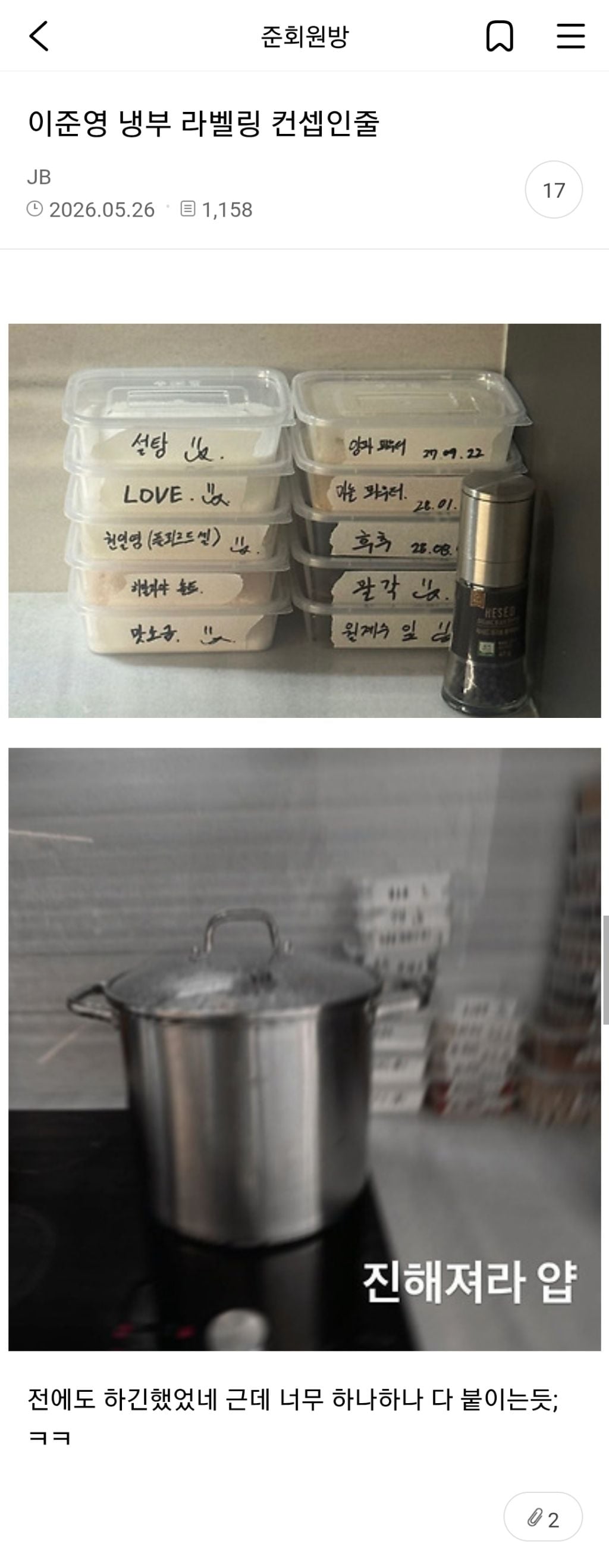오늘 발견한 준웃 하나 | 인스티즈