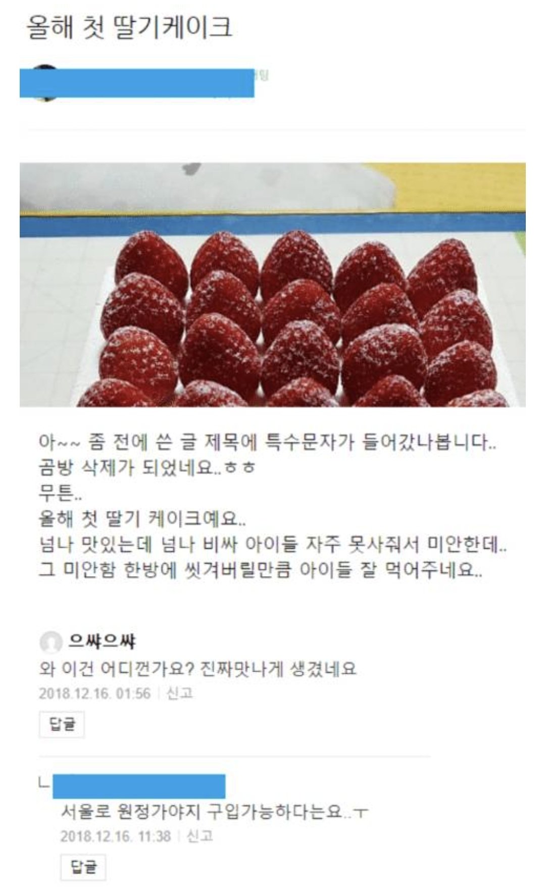 숙소가 정확한 이름이 없어서 인스타 디엠 주면 알려준대 | 인스티즈