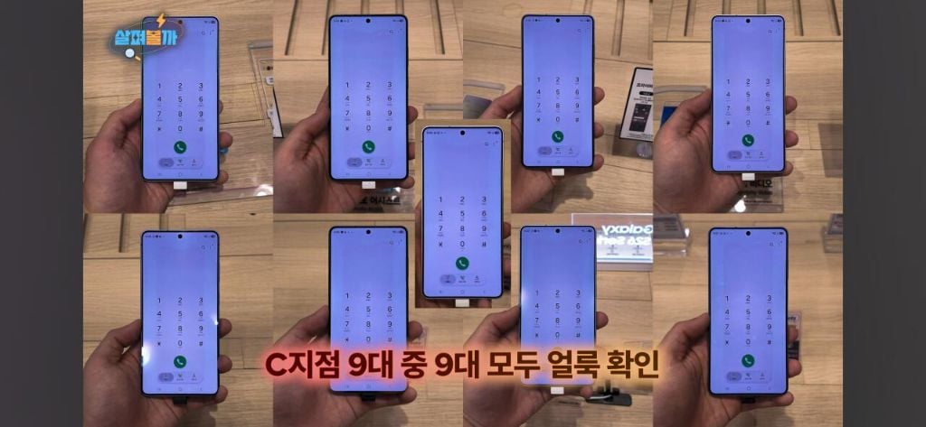 현재 난리난 삼성 갤럭시S26 울트라 디스플레이 결함 의혹 | 인스티즈