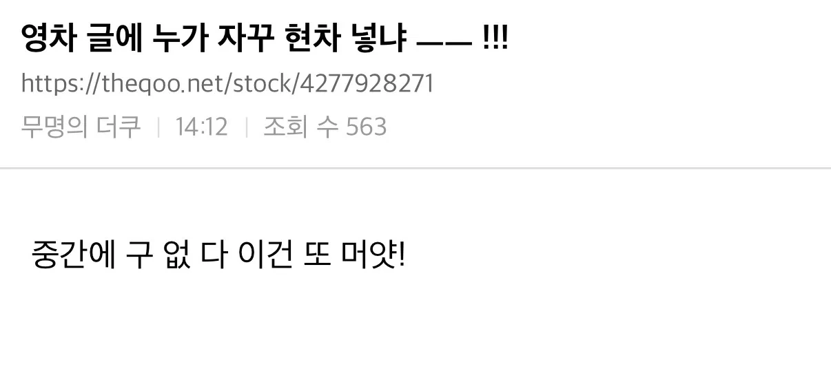  주식방 영차영차 글 근황.jpg | 인스티즈